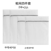 洗衣袋机洗家用洗护袋网袋加厚文胸清洗收纳袋粗细网洗衣机护|四件套2中2小 细网(适合大部分衣服)