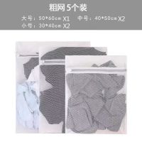 洗衣袋机洗家用洗护袋网袋加厚文胸清洗收纳袋粗细网洗衣机护|五件套1大2中2小 细网(适合大部分衣服)
