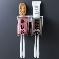 多规格壁挂牙刷架套装免打孔带挤牙膏器刷牙杯漱口杯牙刷杯带字帖|透明2口(赚钱的花钱的)
