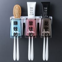多规格壁挂牙刷架套装免打孔带挤牙膏器刷牙杯漱口杯牙刷杯带字帖|透明3口(赚钱的管钱的花钱的)