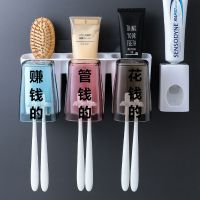 多规格壁挂牙刷架套装免打孔带挤牙膏器刷牙杯漱口杯牙刷杯带字帖|透明3口+挤牙器（赚钱的管钱的花钱的