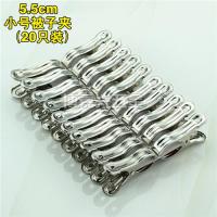 大号夹子不锈钢晾衣夹 防风凉裤衣架 特大号晒衣服晾被子夹|5.5cm小号被夹(20一包)