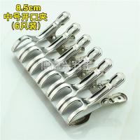 大号夹子不锈钢晾衣夹 防风凉裤衣架 特大号晒衣服晾被子夹|8.5cm中号开口夹(6个一包)