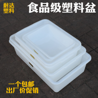 加厚塑料盆白色白盆子养龟配菜分拣装菜周转箱食品箱水产箱拣货框