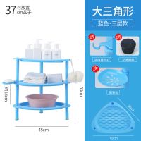浴室卫生间置物架落地厕所洗澡间厨房塑料收纳架洗手间脸盆三角架|天蓝色 加厚大三角形(3层)[带滑轮]