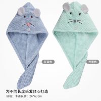 萌鼠干发帽女可爱吸水擦头发速干帽子韩国加厚干发巾网红款吸水|菠萝格/萌鼠[豆青+灰蓝]