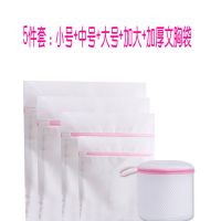 洗衣袋网袋衣物洗护袋内衣文胸清洗加厚细网粗网兜大号家用护洗袋|细网 加厚文胸袋体验装