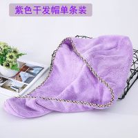 干发帽强吸水速干长短发都能用干发巾女毛巾浴帽浴巾|干发帽单条装(紫)