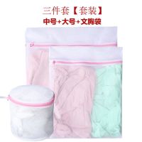 洗衣袋套装衣物洗护袋洗衣机专用内衣文胸加厚护洗袋家用清洗网袋|三件套:中号+大号+文胸袋 粗网(适合较脏或冬季衣服)