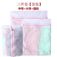 洗衣袋套装衣物洗护袋洗衣机专用内衣文胸加厚护洗袋家用清洗网袋|三件套:中号+大号+圆柱 粗网(适合较脏或冬季衣服)