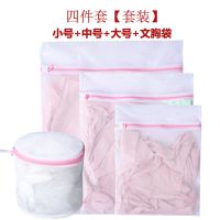 洗衣袋套装衣物洗护袋洗衣机专用内衣文胸加厚护洗袋家用清洗网|四件套：小号+中号+大号+文胸袋 粗网（适合较脏或冬季衣服）
