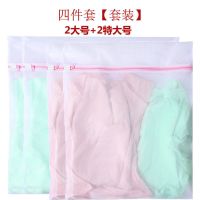 洗衣袋套装衣物洗护袋洗衣机专用内衣文胸加厚护洗袋家用清洗网|四件套:2大号+2特大号 细网(适合大多数衣服)