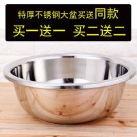 同款加厚不锈钢多用大盆洗菜盆洗脚盆水煮鱼盆圆形面盆洗脸盆
