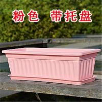 花盆长方形种菜盆塑料长条盆蔬菜阳台种植箱加厚塑料特大花盆托盘|粉红色带底盘 特大50