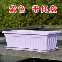 花盆长方形种菜盆塑料长条盆蔬菜阳台种植箱加厚塑料特大花盆托盘|紫色带底盘 大号44