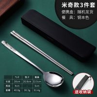 304不锈钢防霉防滑便携餐具筷子勺子叉子套装学生成人旅行收纳盒|米小奇 [钢本色]筷子+勺子+收纳盒