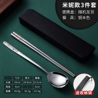 304不锈钢防霉防滑便携餐具筷子勺子叉子套装学生成人旅行收纳盒|米小妮 [玫瑰金]筷子+叉子+收纳盒