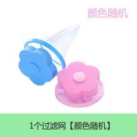 洗衣机漂浮过滤网袋除毛器护洗袋去污去杂物毛发过滤器|1个过滤网[不实用]