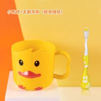 儿童刷牙杯可爱漱口杯男女宝宝幼儿园洗漱杯家用防摔牙缸牙杯|得胜鸭+天鹅牙刷1支颜色随机