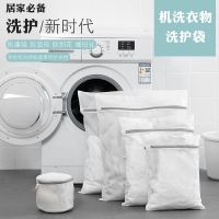 加厚洗衣袋家用护洗袋洗衣机袋子清洗内衣网袋洗衣神器粗细网套装|[四件套]文胸护洗袋+大中小号