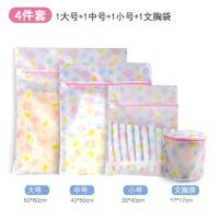 洗衣袋护洗袋家用洗衣机专用套装内衣文胸毛衣羽绒服机洗细网网兜|大/中/小号+文胸袋4件套