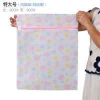 洗衣袋护洗袋家用洗衣机专用套装内衣文胸毛衣羽绒服机洗细网网兜|特大号单个(60*60)