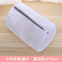 洗衣袋护洗袋家用洗衣机专用套装内衣文胸毛衣羽绒服机洗细网网兜|小件衣物用圆柱形(粉/灰色拉链随机)