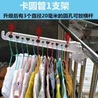 窗框挂衣架防盗窗栏杆阳台晒衣架衣杆免打孔保笼晾衣架窗户晾晒架|夹于圆管直径1-3.5厘米 两个支架带杆166厘米