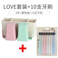牙刷置物架免打孔刷牙杯卫生间漱口杯套装壁挂牙膏架吸壁式牙具架|LOVE两杯套装+10支牙刷