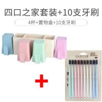 牙刷置物架免打孔刷牙杯卫生间漱口杯套装壁挂牙膏架吸壁式牙具架|四口之家+10支牙刷