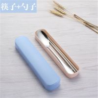 加厚不锈钢韩式勺子叉子筷子三件套学生便捷式餐具旅行套装收纳盒|北欧蓝 三件套勺子+叉子+筷子(送餐具盒)