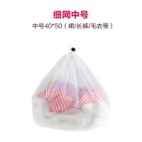 拉绳洗衣袋套装大号加厚机洗家用细网护洗袋内衣文胸袋网袋护洗袋|细网中号40*50(毛衣/长裤)