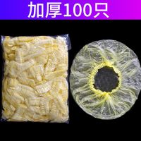 50-200只]浴帽 性女防水防油烟成人洗澡淋浴帽子头套焗油帽|加厚黄色/只划算