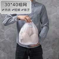 羽绒服洗衣袋套装加厚大号护洗袋洗衣机专用洗衣网袋毛衣窗帘网兜|粗网 文胸护洗袋（细网）