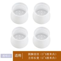 椅子脚套硅胶保护套静音耐磨桌角垫凳子脚垫保护垫家用防滑|透明白-[方形圆形都适用] [价]桌椅脚套-可拉伸(36个装