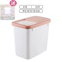 米桶塑料加厚储米箱米缸面粉桶防虫防潮10kg20斤30斤50储物收纳盒|北欧粉25斤 [+淘米器]