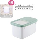 米桶塑料加厚储米箱米缸面粉桶防虫防潮10kg20斤30斤50储物收纳盒|北欧蓝15斤 【+淘米器】
