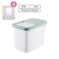 米桶塑料加厚储米箱米缸面粉桶防虫防潮10kg20斤30斤50储物收纳盒|北欧蓝20斤 【2个装】