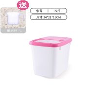 米桶塑料加厚储米箱米缸面粉桶防虫防潮10kg20斤30斤50储物收纳盒|粉红色15斤 [1个装]