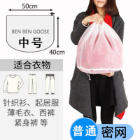 洗衣机专用护洗袋细网兜内衣毛衣羽绒服洗衣袋大号洗衣机过滤网袋|中40*50(牛仔裤/打底等) 拉绳款:[普通细网]