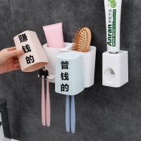 多规格壁挂牙刷架套装免打孔带挤牙膏器刷牙杯漱口杯牙刷杯带字帖|带挤牙膏器 新款素色2口(赚钱的管钱的)