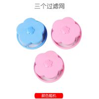 洗衣机过滤网袋除毛器洗衣袋漂浮去毛神器专用吸毛护洗袋|[3个过滤网]+颜色随机