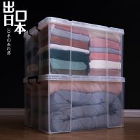 汉诺威透明收纳箱特大号衣服被子储物箱书籍整理箱子加厚