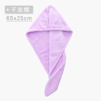 干发帽女加厚吸水速干长短发洗头包头擦头发毛巾浴帽|干发帽1条装/紫色