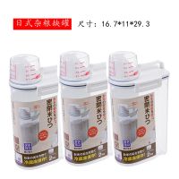 五谷杂粮厨房收纳盒杂粮密封储物罐收纳罐塑料|2KG杂粮罐[3盒3盖]破损包赔退