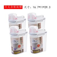五谷杂粮厨房收纳盒杂粮密封储物罐收纳罐塑料|2KG杂粮罐[4盒4盖]破损包赔退