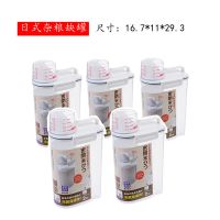 五谷杂粮厨房收纳盒杂粮密封储物罐收纳罐塑料|2KG杂粮罐[5盒5盖]破损包赔退