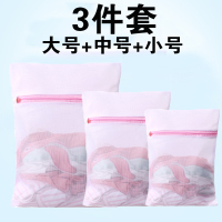 洗衣袋套装家用加厚3件套加大号细网洗衣服袋子粗网网兜|粗细网随机混搭 5件套[加大+大中小+文胸袋]