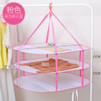 晾毛衣网兜晒衣篮晒衣服袜子神器羊毛衫洗晒内衣晾衣架|长方形77cm三层/粉色款