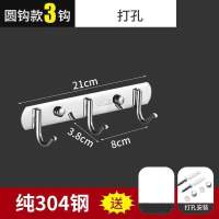 免打孔挂钩不锈钢浴室衣钩排钩厨房粘钩置物架壁挂件|打孔款 304实心7钩()